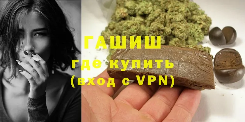 Гашиш hashish  блэк спрут как войти  Прокопьевск  что такое  