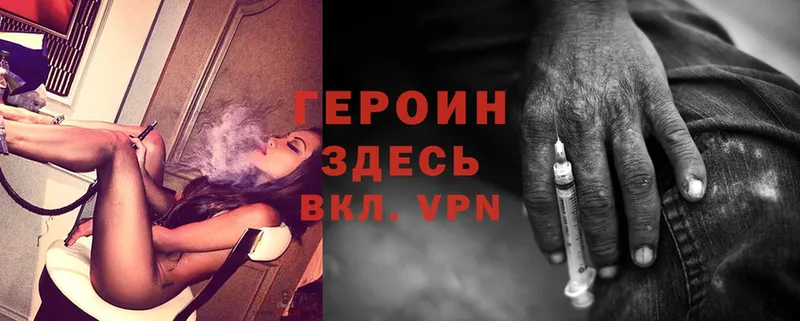 Героин Heroin  МЕГА как зайти  Прокопьевск 