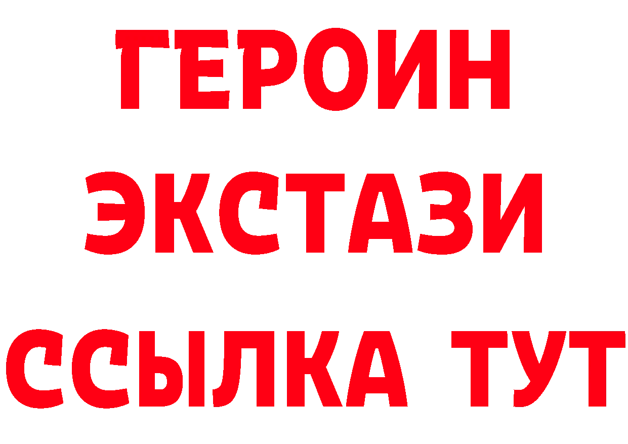 Героин белый tor нарко площадка omg Прокопьевск